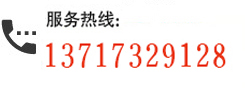 客戶服務(wù)熱線：0769-81868316